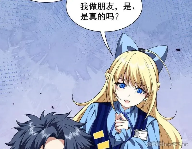 我脑中有大道三千,20planB和全新buff,第23张