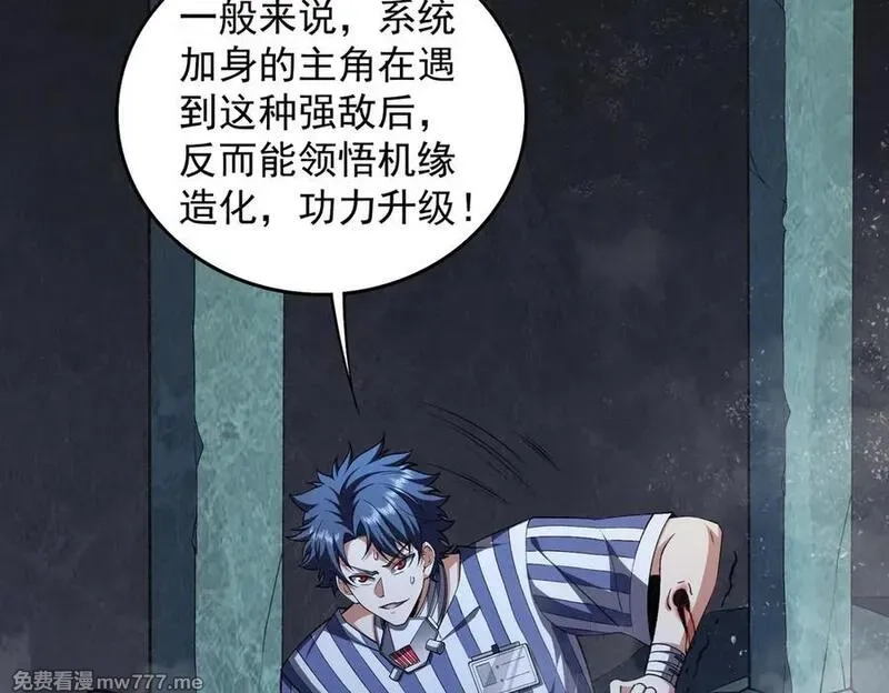 我脑中有大道三千,20planB和全新buff,第67张