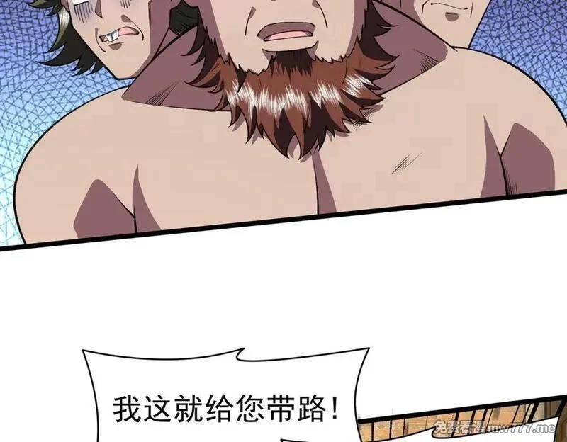 我脑中有大道三千,41异议！,第100张