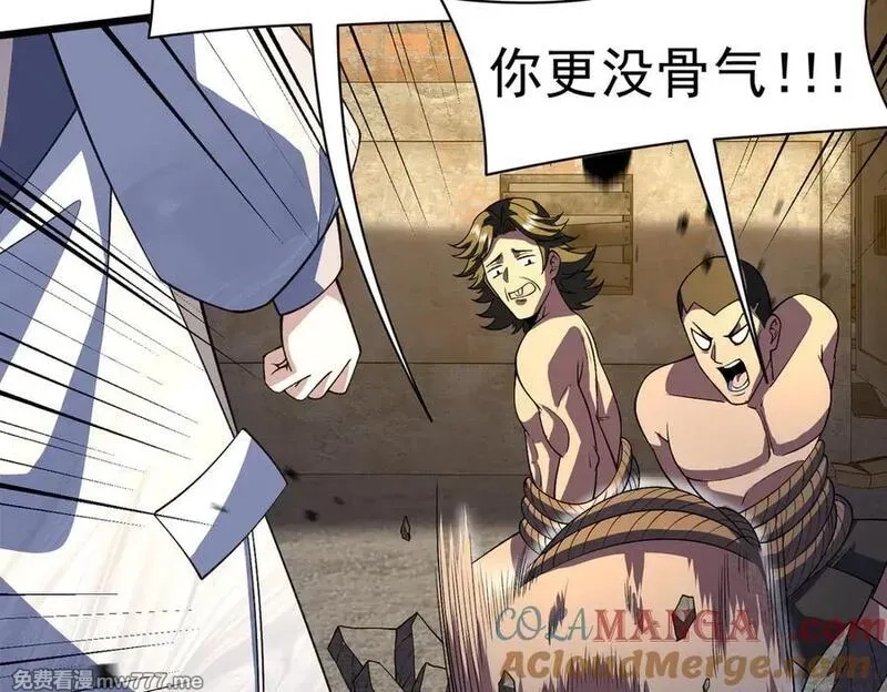 我脑中有大道三千,41异议！,第101张