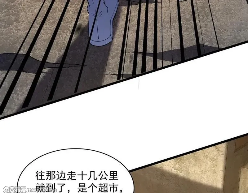 我脑中有大道三千,41异议！,第103张