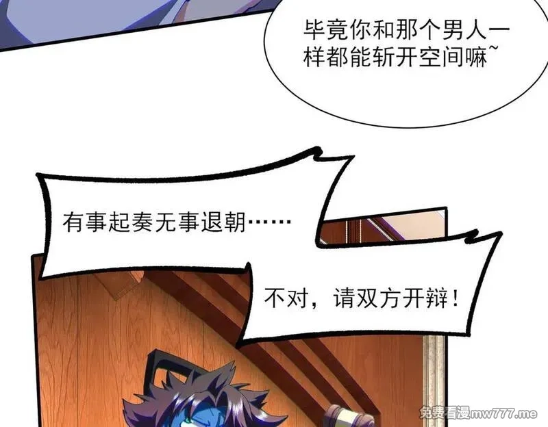 我脑中有大道三千,41异议！,第14张