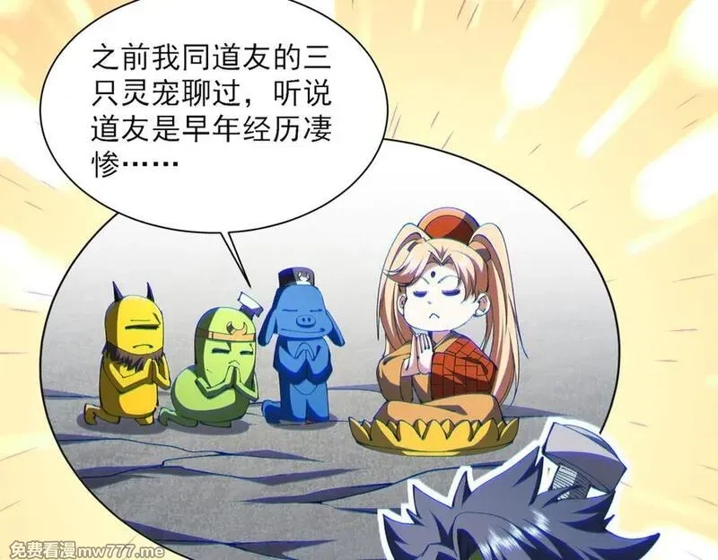 我脑中有大道三千,41异议！,第16张