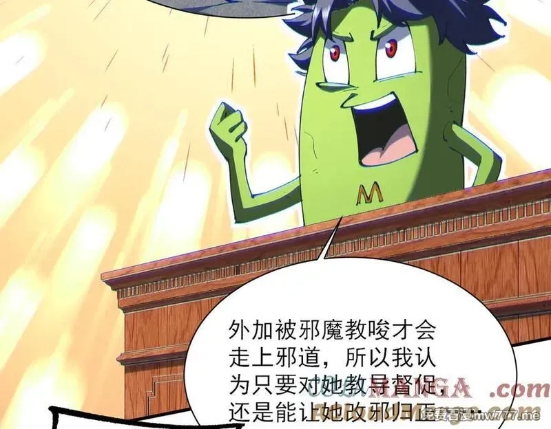 我脑中有大道三千,41异议！,第17张