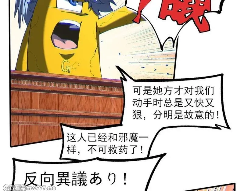 我脑中有大道三千,41异议！,第19张