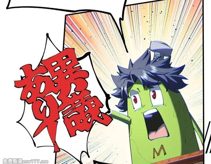我脑中有大道三千,41异议！,第20张