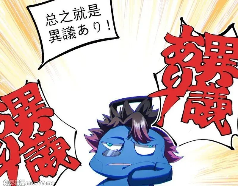我脑中有大道三千,41异议！,第22张