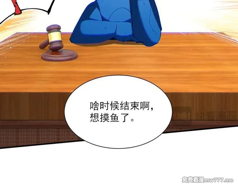 我脑中有大道三千,41异议！,第23张