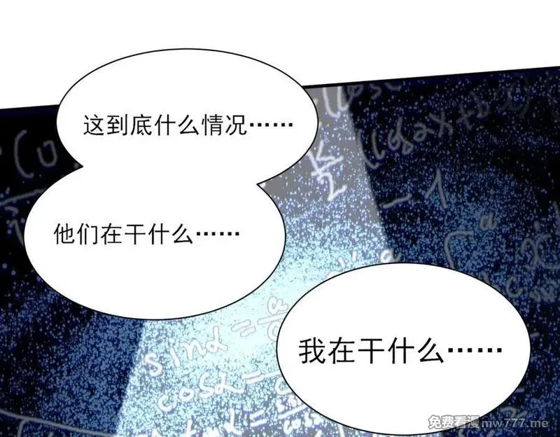 我脑中有大道三千,41异议！,第24张