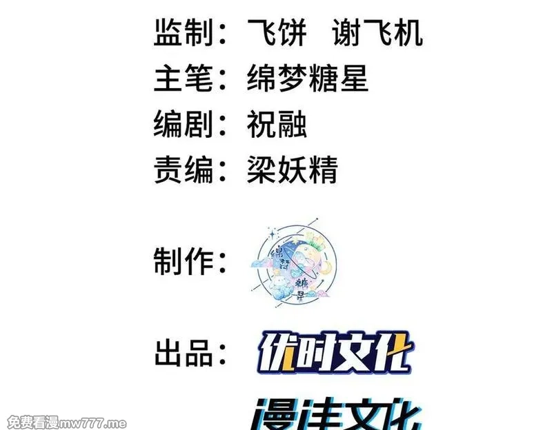 我脑中有大道三千,41异议！,第3张