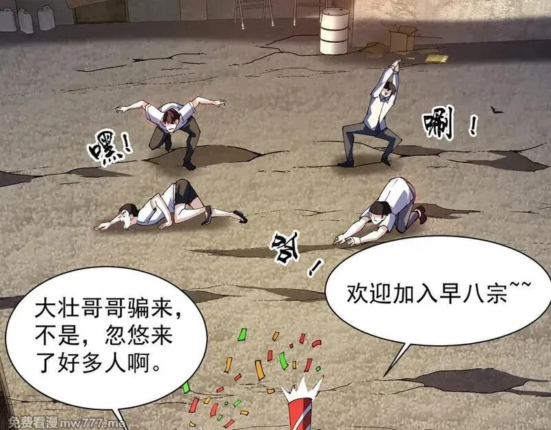 我脑中有大道三千,41异议！,第44张