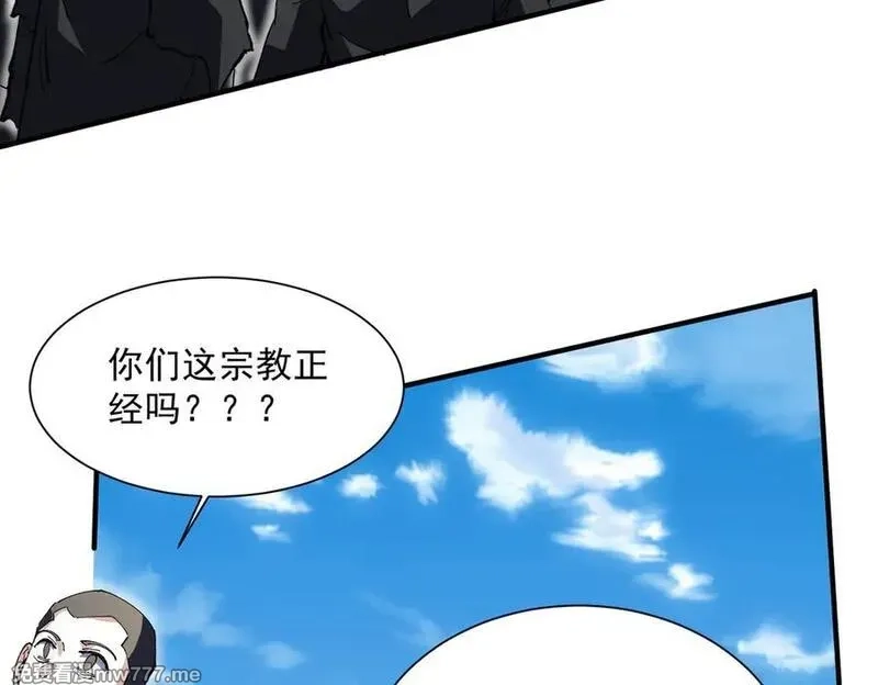 我脑中有大道三千,41异议！,第47张