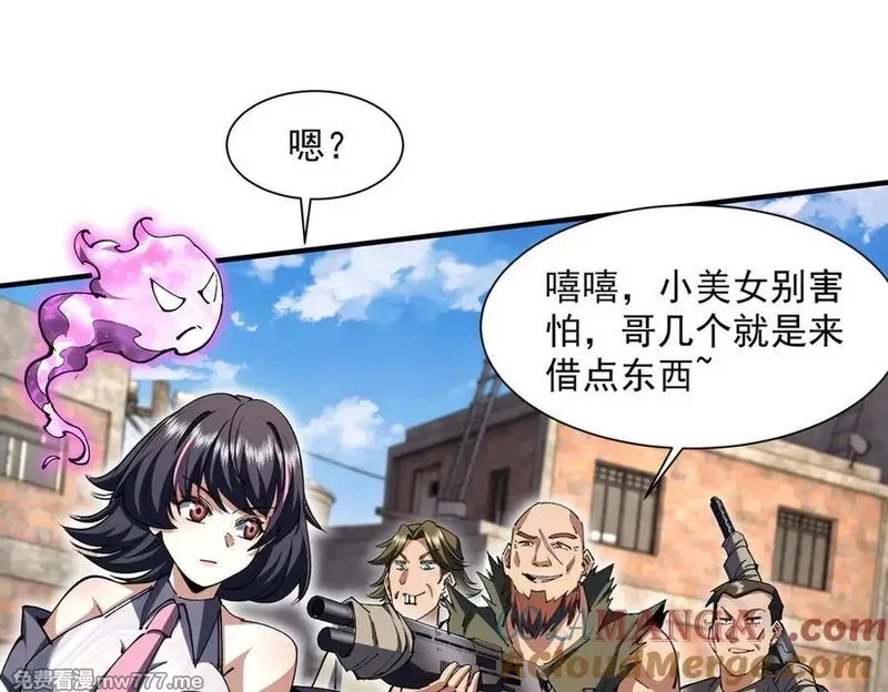 我脑中有大道三千,41异议！,第53张