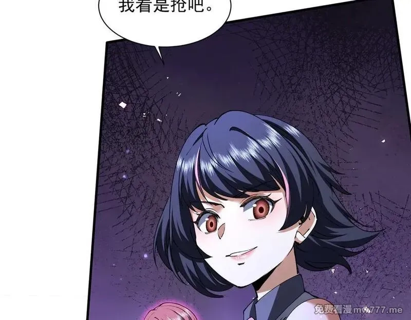 我脑中有大道三千,41异议！,第55张