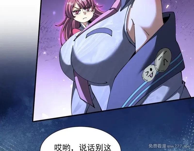 我脑中有大道三千,41异议！,第56张