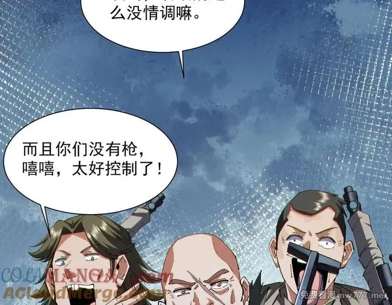 我脑中有大道三千,41异议！,第57张