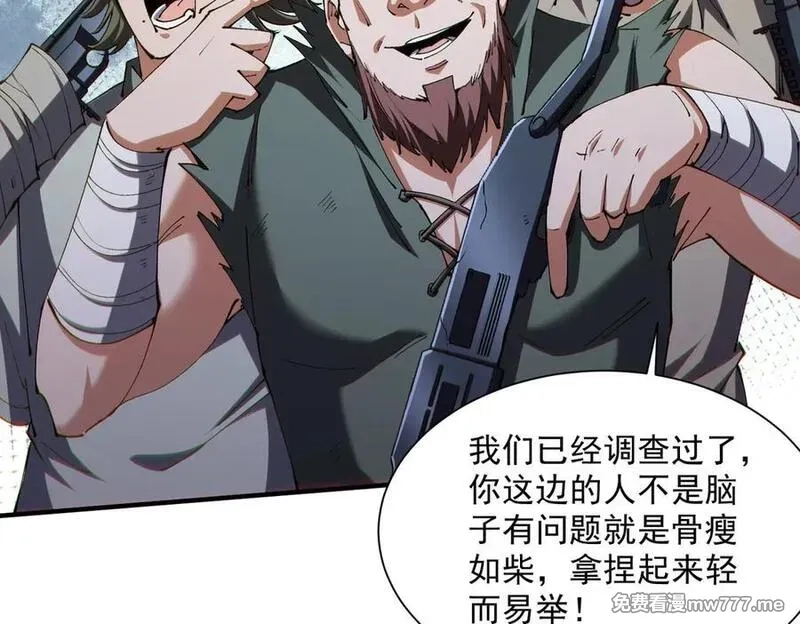我脑中有大道三千,41异议！,第58张