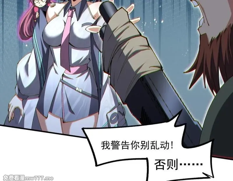 我脑中有大道三千,41异议！,第60张