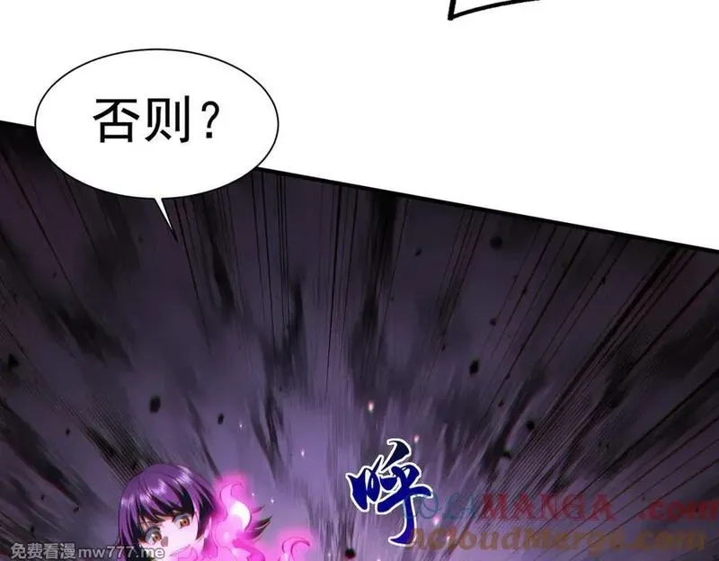 我脑中有大道三千,41异议！,第61张