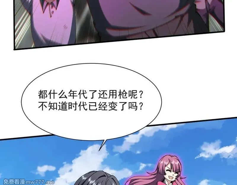 我脑中有大道三千,41异议！,第66张