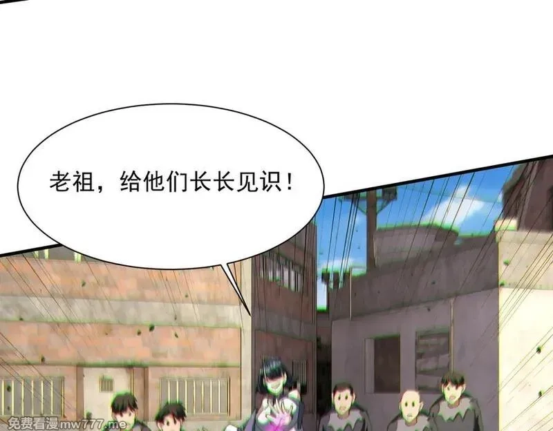 我脑中有大道三千,41异议！,第68张