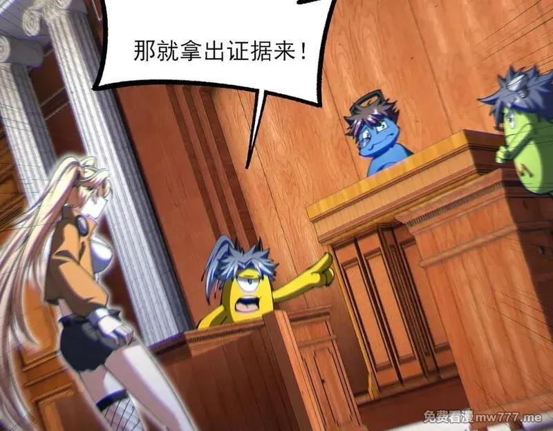 我脑中有大道三千,41异议！,第7张