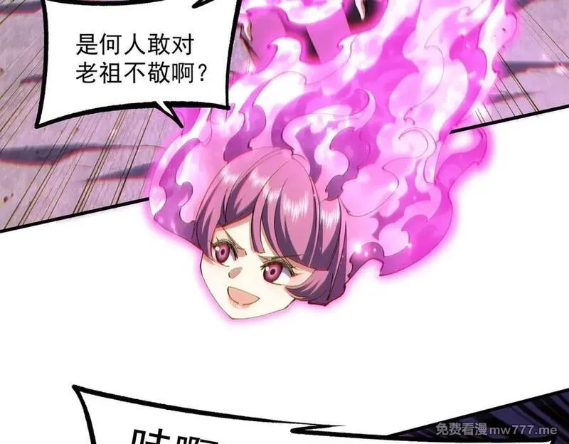 我脑中有大道三千,41异议！,第70张