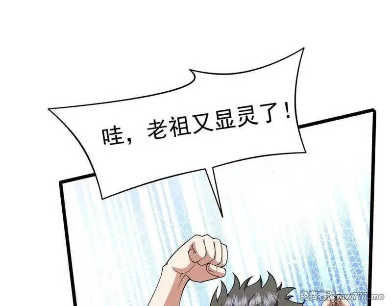 我脑中有大道三千,41异议！,第74张
