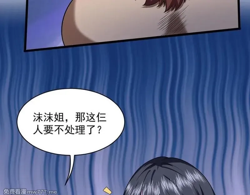 我脑中有大道三千,41异议！,第83张