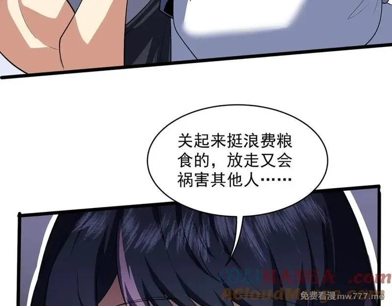 我脑中有大道三千,41异议！,第85张