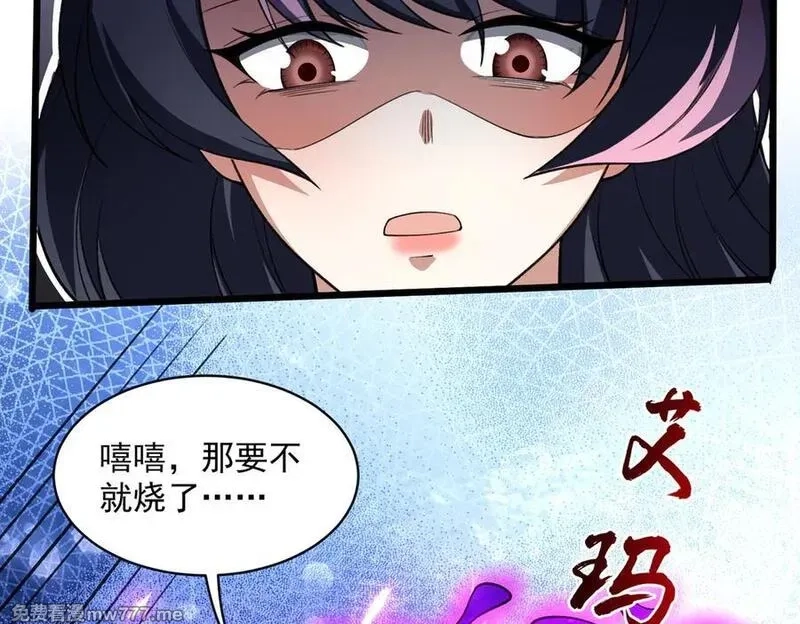 我脑中有大道三千,41异议！,第86张