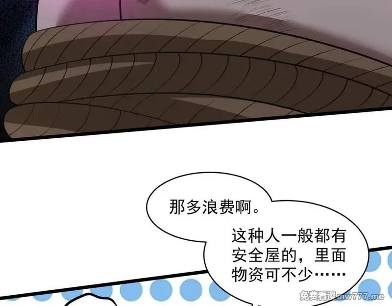 我脑中有大道三千,41异议！,第88张