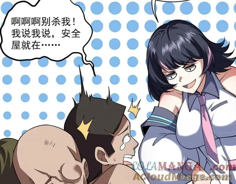 我脑中有大道三千,41异议！,第89张