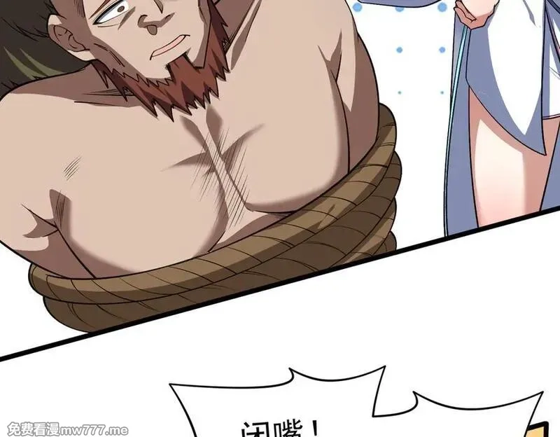 我脑中有大道三千,41异议！,第90张
