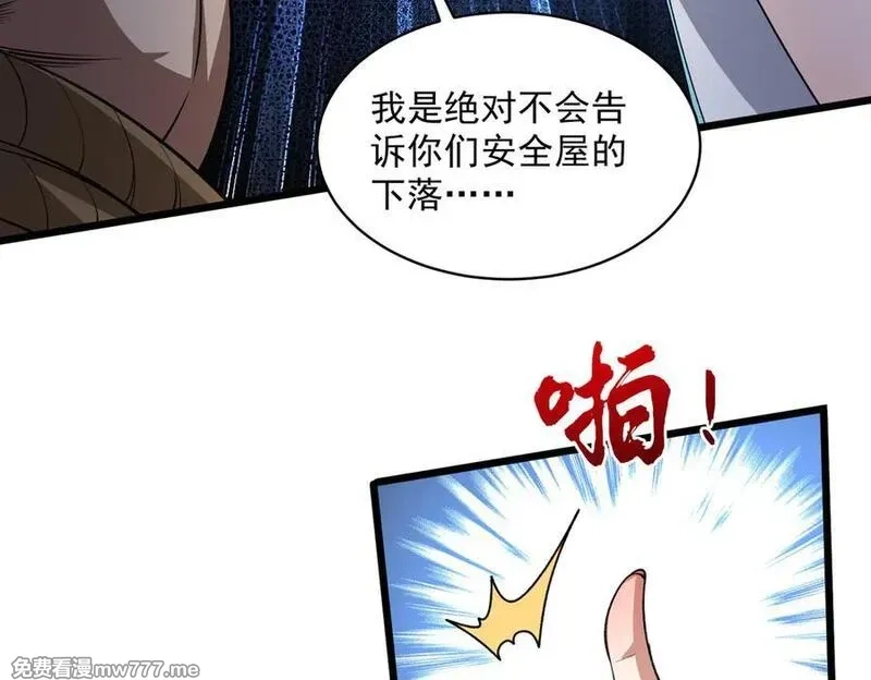 我脑中有大道三千,41异议！,第95张