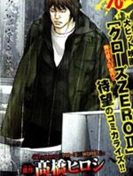 熱血高校ZEROⅡ