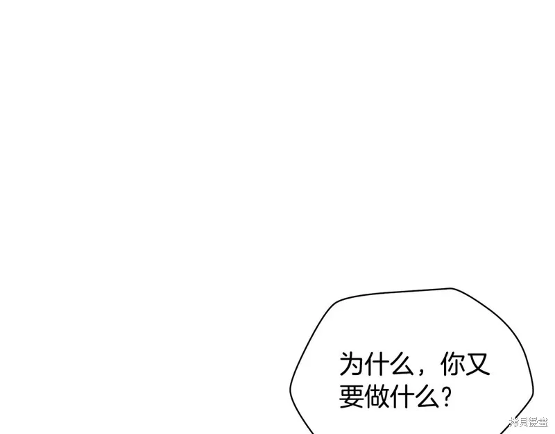 赫爾穆特,第72话,第101张