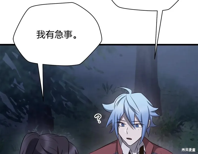 赫爾穆特,第72话,第102张