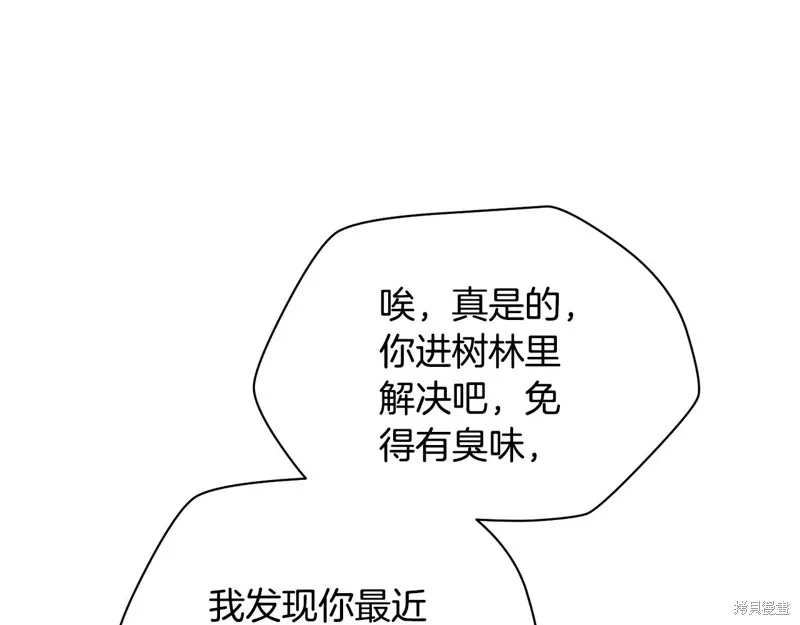 赫爾穆特,第72话,第105张