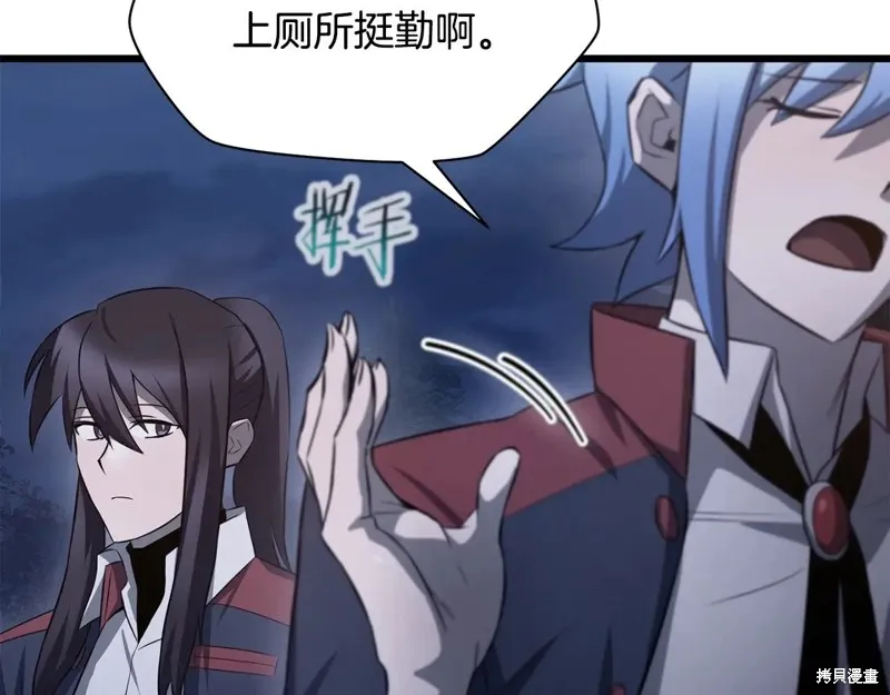 赫爾穆特,第72话,第106张