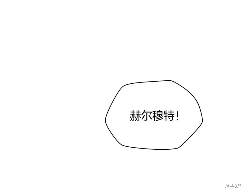 赫爾穆特,第72话,第11张