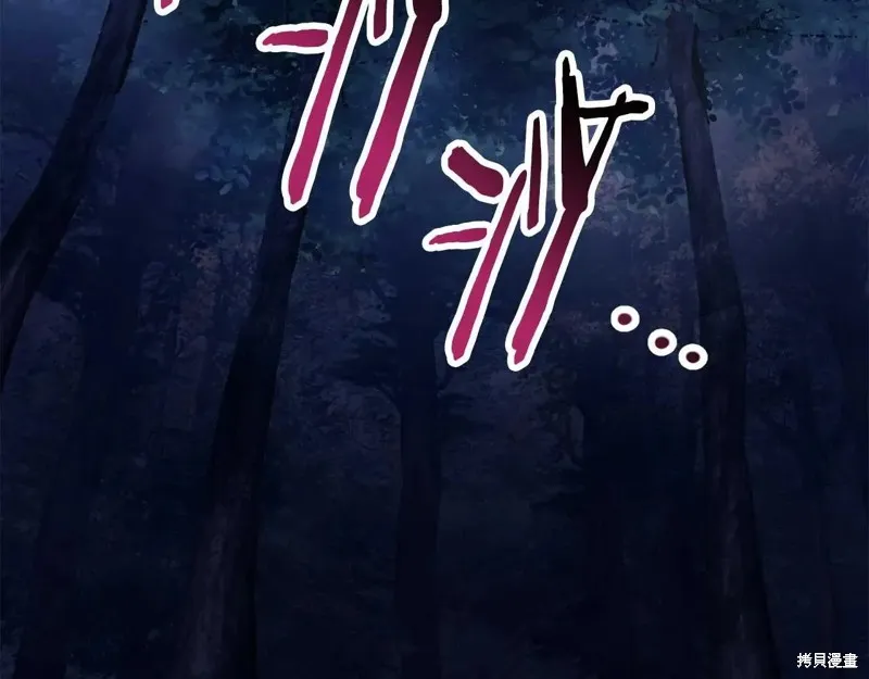 赫爾穆特,第72话,第113张
