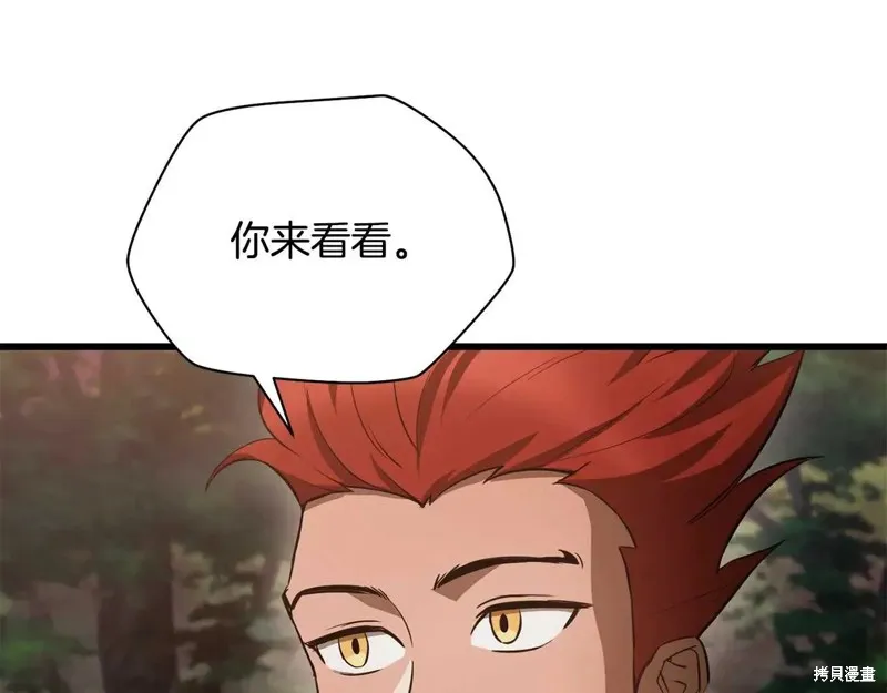 赫爾穆特,第72话,第12张