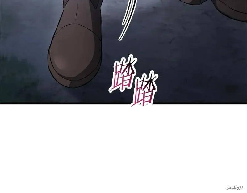 赫爾穆特,第72话,第121张