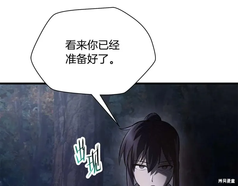 赫爾穆特,第72话,第123张