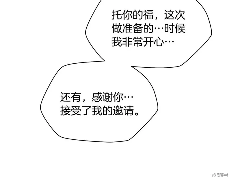 赫爾穆特,第72话,第131张