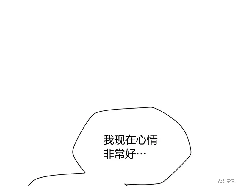 赫爾穆特,第72话,第141张