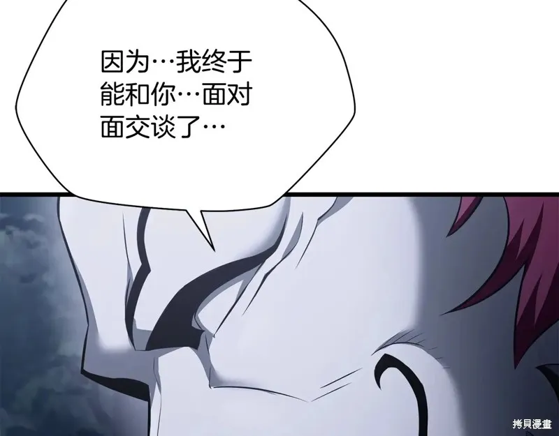 赫爾穆特,第72话,第142张