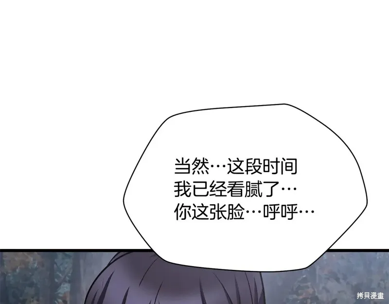 赫爾穆特,第72话,第144张