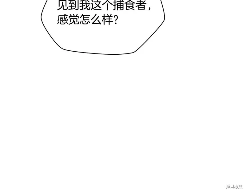 赫爾穆特,第72话,第146张